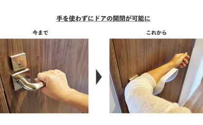 アームハンドル® モデル2